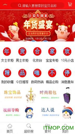 锋源欢乐购的图册