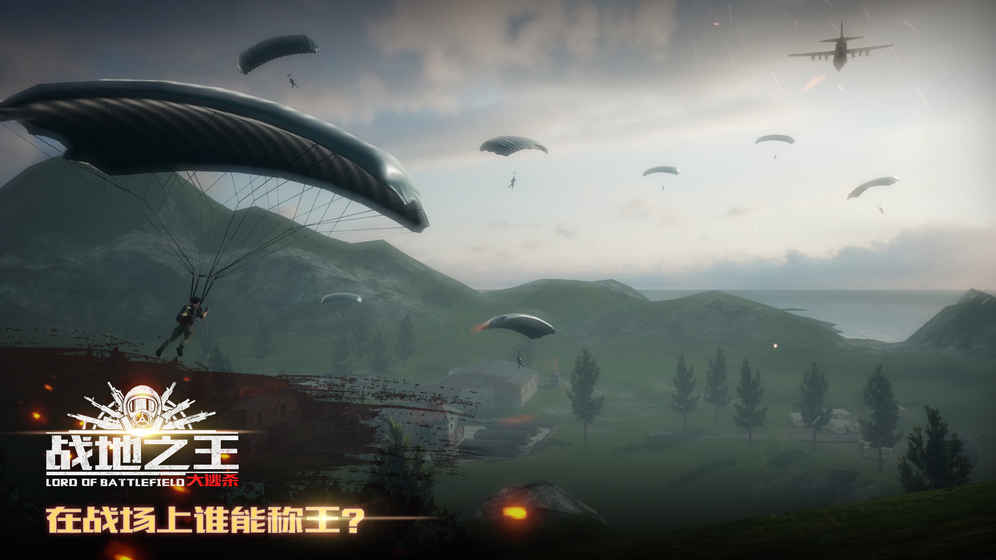 战地之王：大逃杀的图册