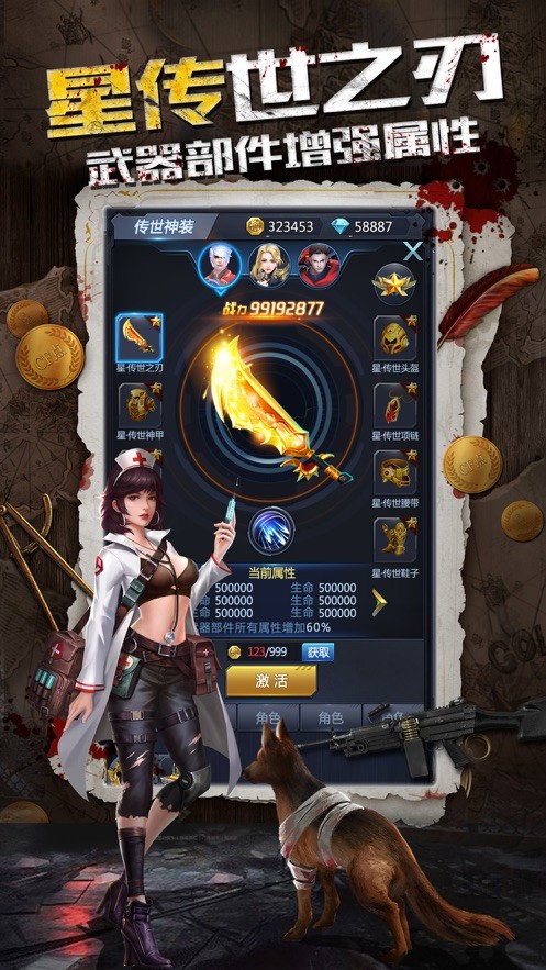 血色末日的图册