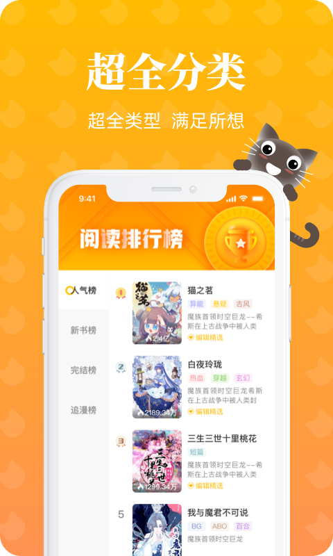 懒猫漫画官方版的图册