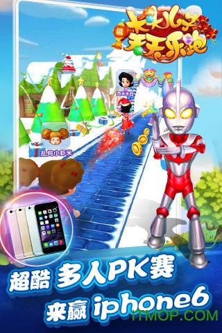 大头儿子天天乐跑的图册