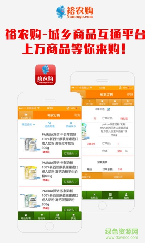 盘锦裕农购的图册