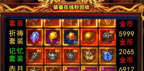 高爆蓝月至尊版的图册