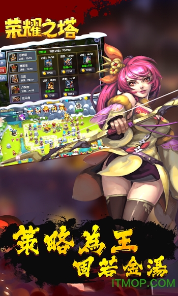 荣耀之塔游戏的图册
