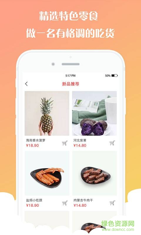 土狗云商城手机版的图册