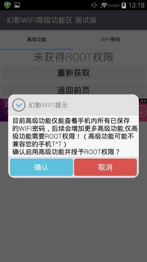 2022幻影wifi暴力修改最新版的图册