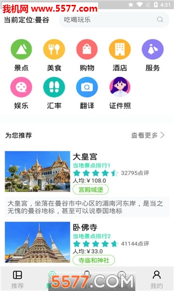 出国全能王官方版的图册