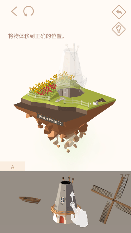 口袋世界3d破解版无限钻石的图册