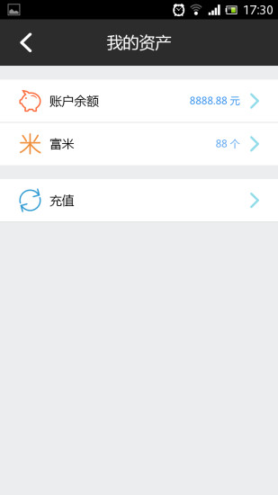富士康富之富的图册