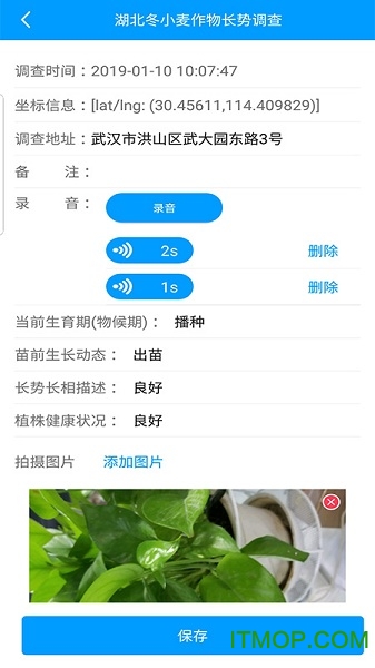 珈和遥感的图册