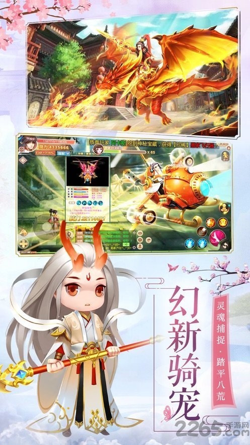 侠影仙尊正式版的图册