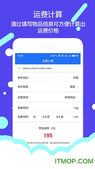 UKing国际转运app的图册