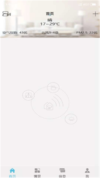 硕贝德智能锁官方版的图册