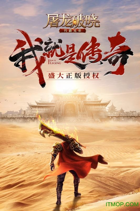 屠龙破晓h5微端的图册