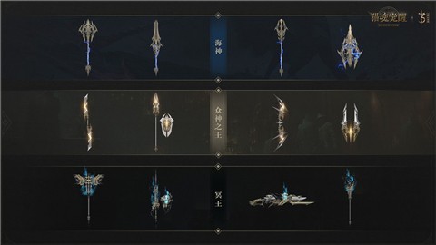 猎魂觉醒三周年猎月庆典版的图册