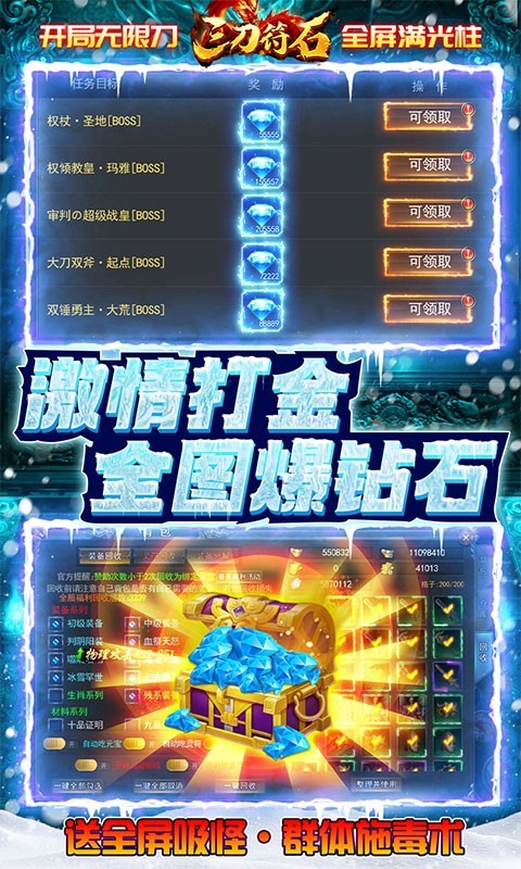 三刀符石高爆打金版的图册