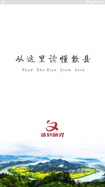 歙县融媒体中心的图册