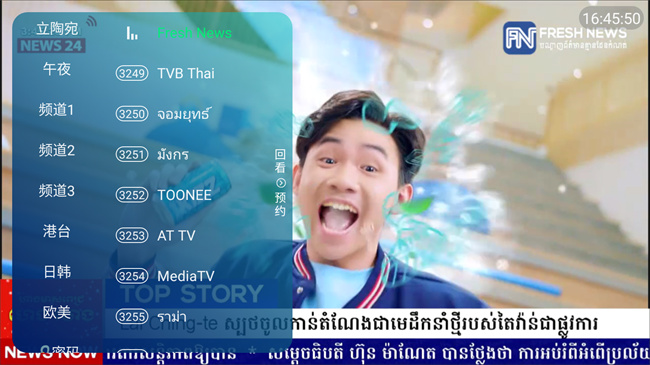 新全球tv的图册