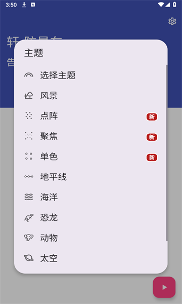 轩防晕车安卓版的图册