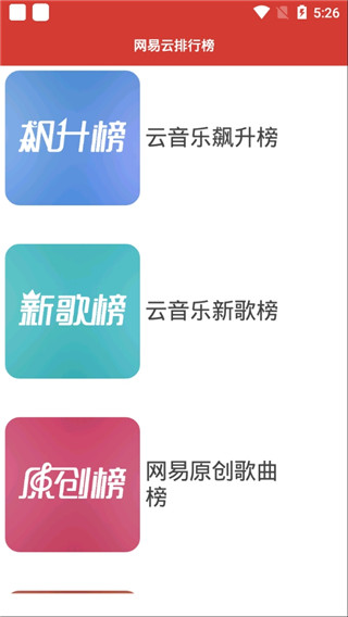 cmg音乐app最新版的图册