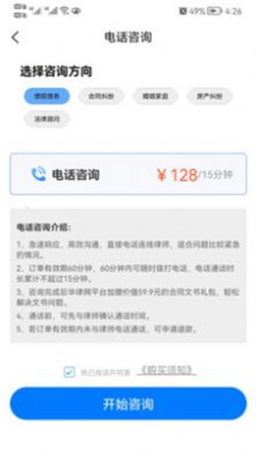 宝冠法律咨询的图册