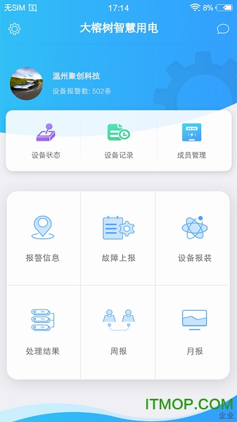 大榕树智慧用电的图册