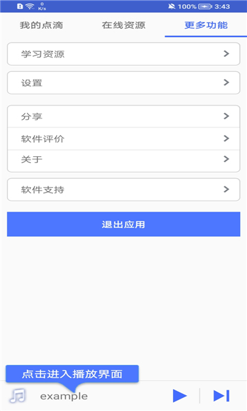 点滴复读机的图册