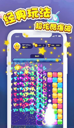 消消大奖赛的图册