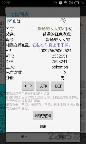 勇者闯迷宫游戏的图册