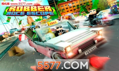 强盗赛车逃生完整版的图册