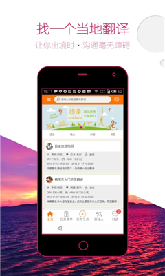 悠译(境外真人翻译)的图册