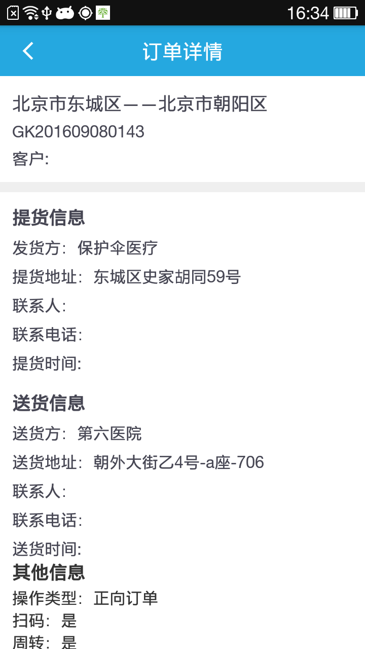 恒汇司机的图册