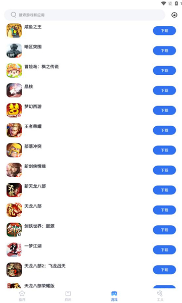 云机应用市场app的图册