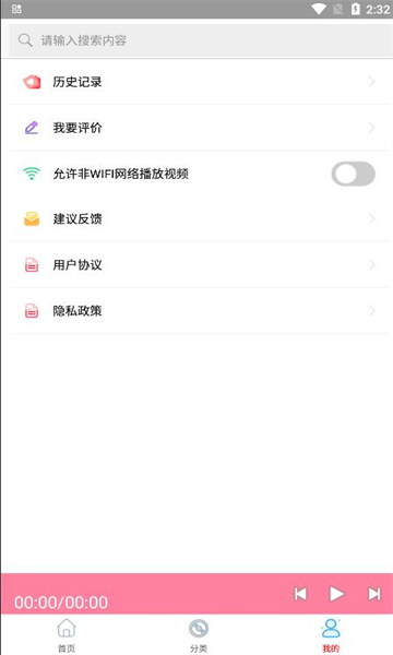 万阳免费有声fm收音机的图册