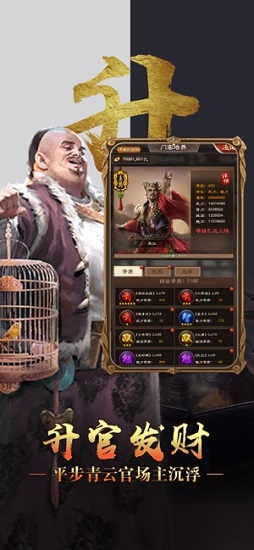 一品青天手游的图册