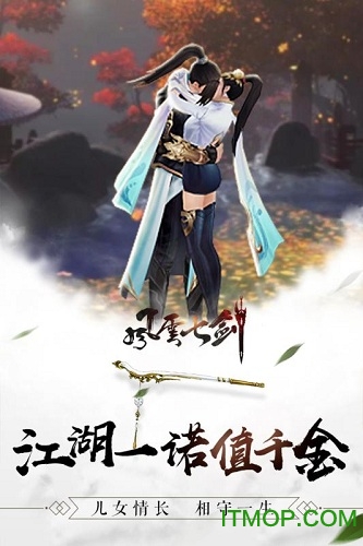 风云七剑九游版的图册