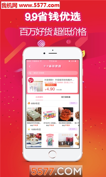 酷省喵安卓版的图册