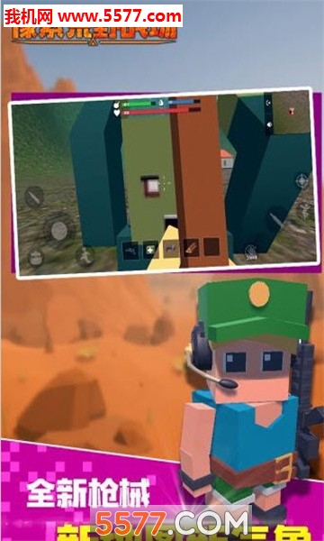 像素荒野战场安卓版的图册