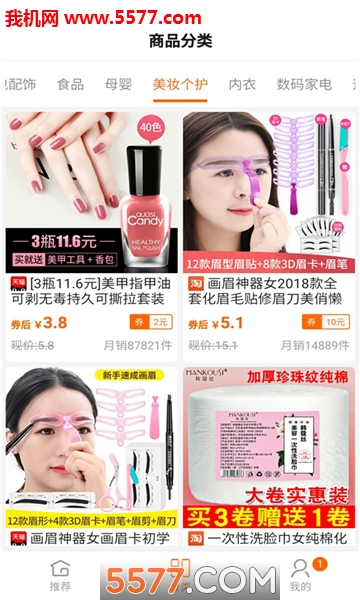 爱淘找券安卓版的图册