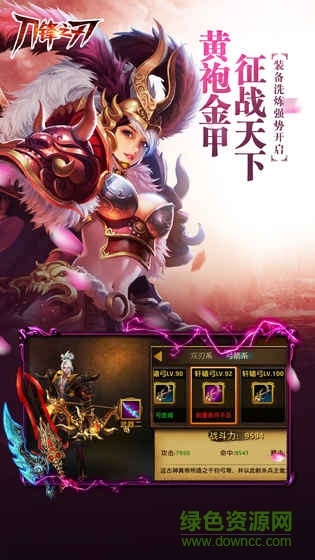 刀锋之刃内购的图册