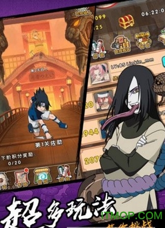 火影羁绊7.0攻略破解版的图册