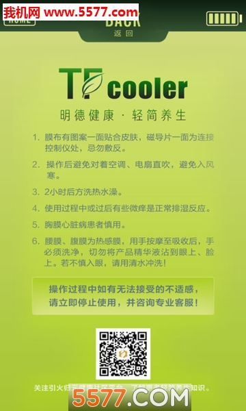 轻简养生手机版的图册