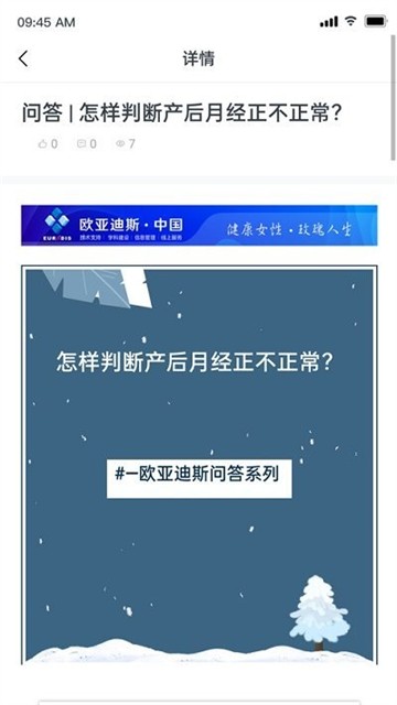 欧亚迪斯学院的图册