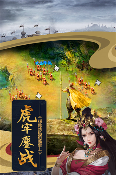 攻城掠地官方版的图册