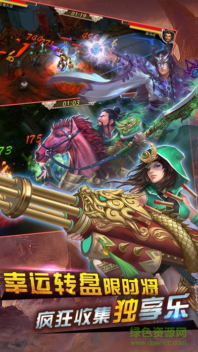 街机三国群英的图册