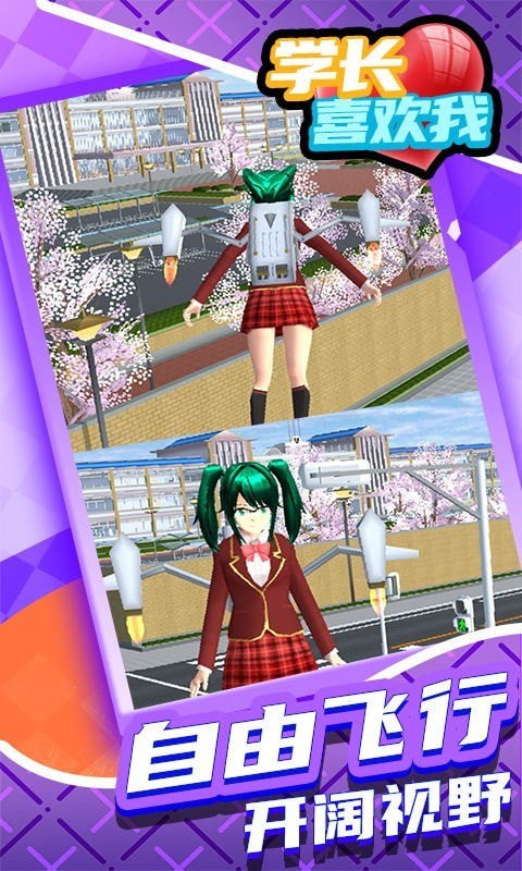 学长喜欢我的图册