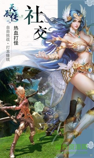 天辰传手游的图册