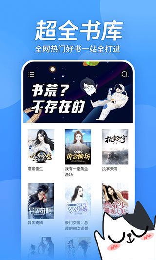 坏坏猫小说免费阅读app下载的图册