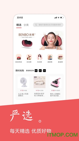 一淘聚优惠手机版的图册