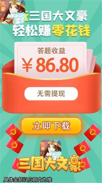 三国大文豪的图册